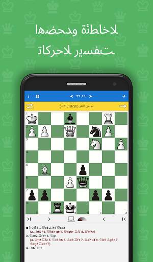(تكتيكات الشطرنج) CT-ART 4.0 3 تصوير الشاشة