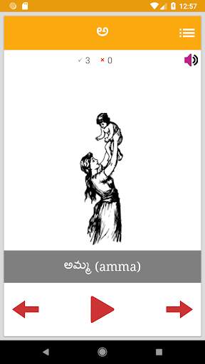 Learn Telugu Alphabets screenshot 2