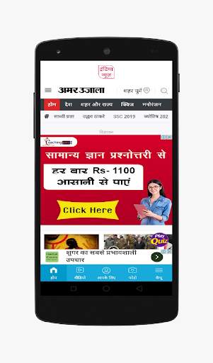इंडिया न्यूज़ India News hindi  Live TV News screenshot 7