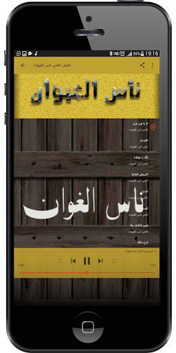 افضل اغاني ناس الغيوان 2020 screenshot 3