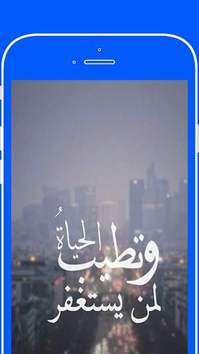 صور دينية و ادعية مستجابة 2020 3 تصوير الشاشة