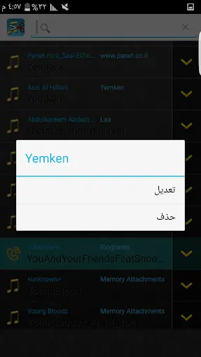 Mp3 Cutter تقطيع الأغاني screenshot 3