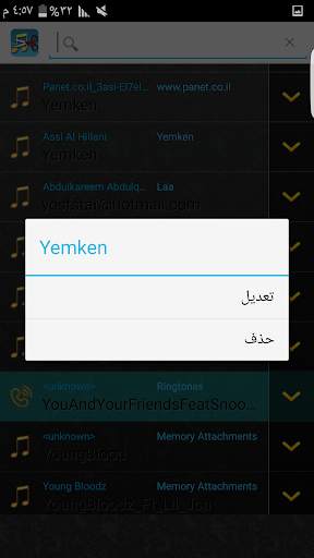 Mp3 Cutter تقطيع الأغاني screenshot 3
