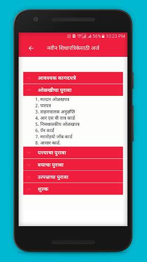 Maha E Seva Maharashtra E Seva screenshot 7
