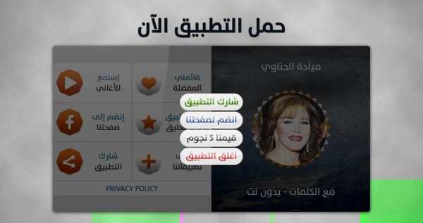 ميادة الحناوي 2020 بدون نت 12 تصوير الشاشة