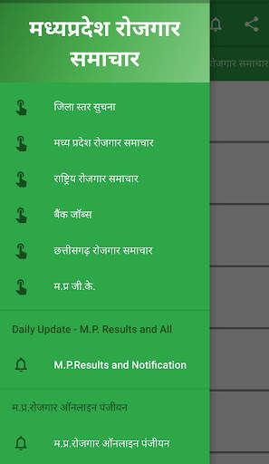Madhya Pradesh Rojgar Samachar - Daily Job Alert screenshot 2