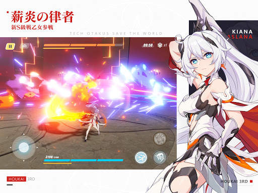 崩壊3rd screenshot 13