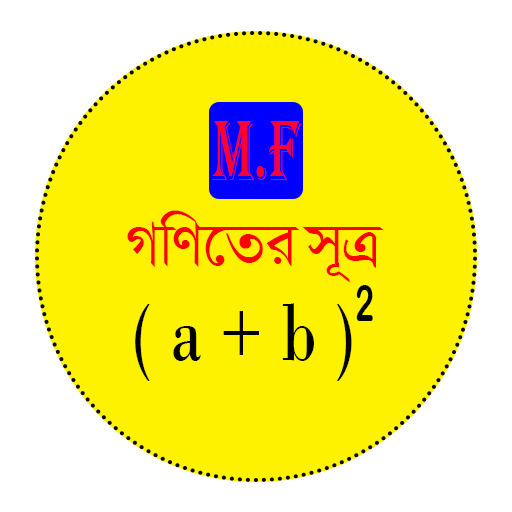 Math Formula आइकन