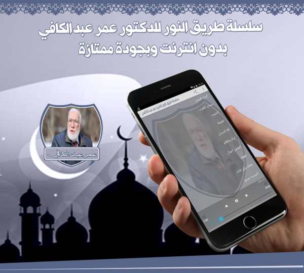Lessons of Omar Abdul Kafi without Net screenshot 2