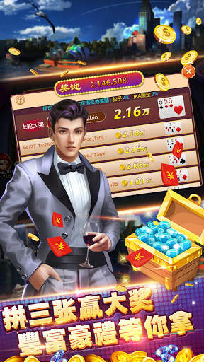 大赢家拼三张-炸金花 screenshot 1