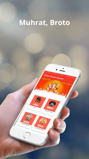 Thakur Prasad calender 2021- Panchang 2021 hindI ; screenshot 1