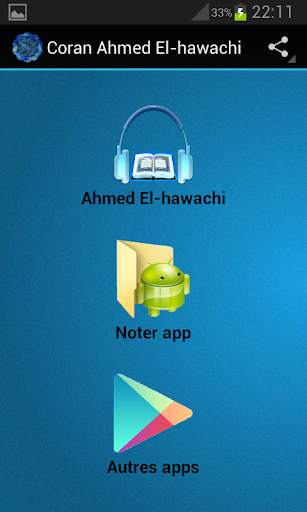Coran Ahmed El-hawachi screenshot 1