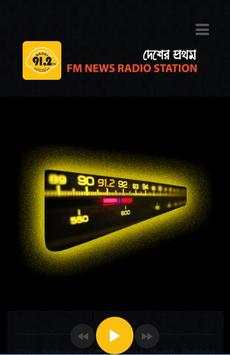Radio Dhoni screenshot 1