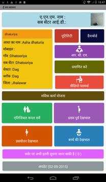 e-Janswasthya screenshot 3