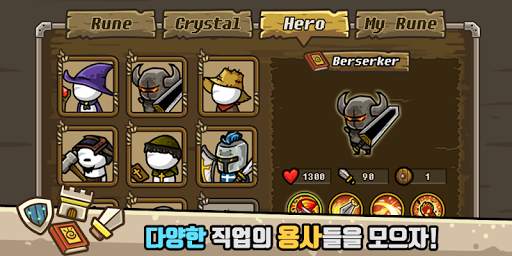 성지키기 온라인 screenshot 3