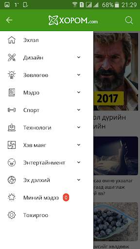 Xopom News 2 تصوير الشاشة