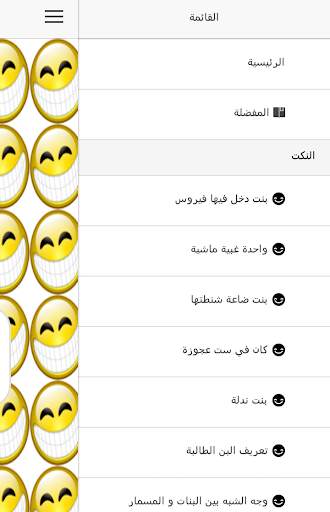 نكت قوية جدا 3 تصوير الشاشة