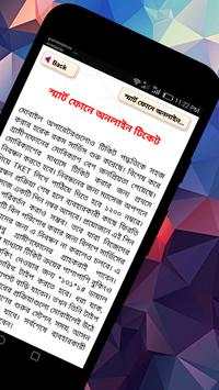 ঘরে বসে ট্রেনের টিকেট কাটার উপায় screenshot 4
