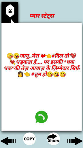 दोस्ती स्टेट्स २०२१ स्क्रीनशॉट 5