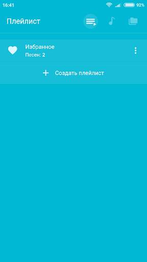 Gold Music Player - mp3 аудио плеер 3 تصوير الشاشة
