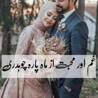 Gham Aur Mohabbat icon
