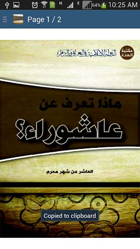Ashura Amaal Aur Fazail screenshot 2