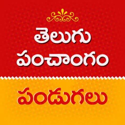 Telugu Panchangam 2022-2025 7.0.0