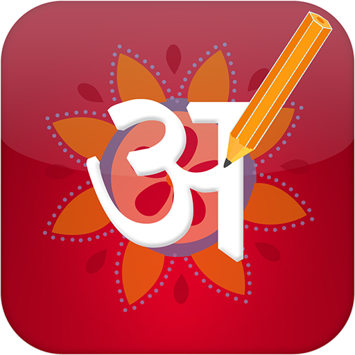 Hindi Pride Hindi Editor icon