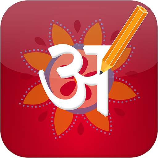 Marathi Pride Marathi Editor 2.4