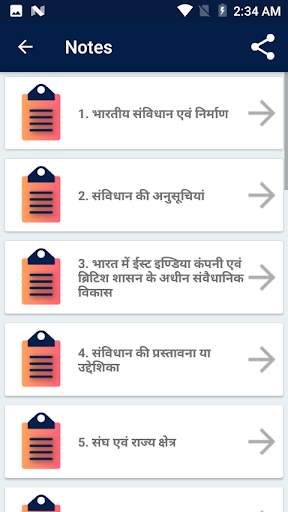 Bhartiya Samvidhan Hindi screenshot 2