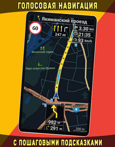 Карта России screenshot 11
