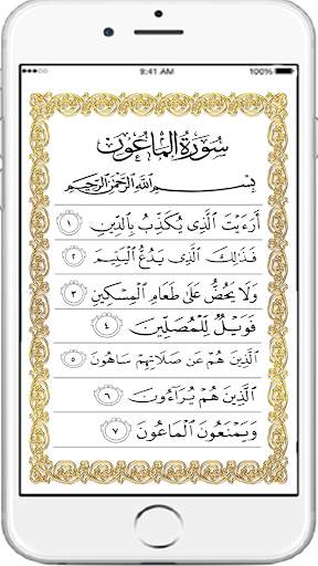 Last 10 Surah: Quran Surah Reading App screenshot 3