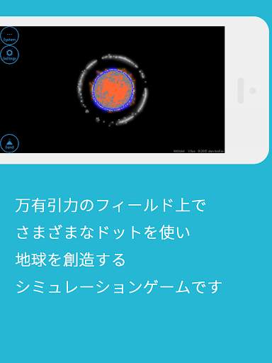 地球エディター screenshot 7