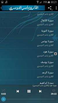 Full Quran Mp3 Yasser Al Dossari screenshot 3