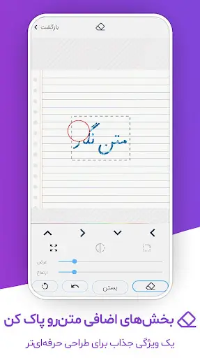 متن نگار screenshot 6