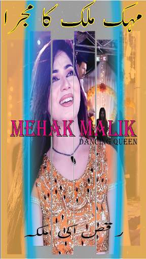 Mehak Malik Mujra Dance Videos screenshot 2