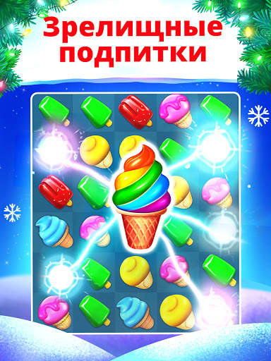 Ice Cream Paradise: Матч 3 скриншот 11