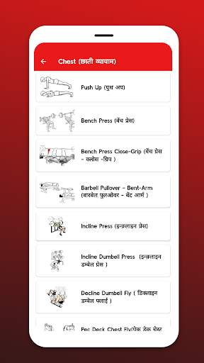 Gym Guide (Hindi) : Gym Coach App screenshot 3