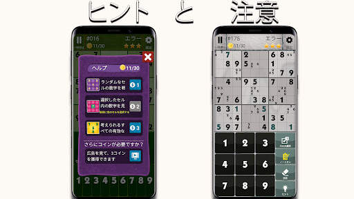 ナンプレマスター：人気の論理ゲーム screenshot 5