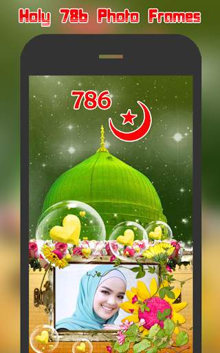 Holy 786 Photo Frames 3 تصوير الشاشة