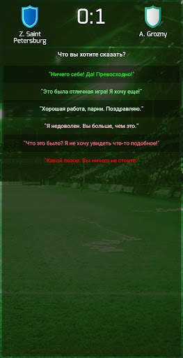 True Football 3 скриншот 8