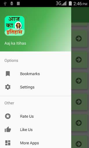 Aaj Ka Itihas screenshot 7