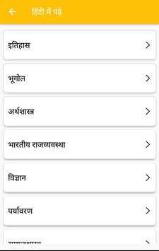NCERT Books in Hindi and English screenshot 2