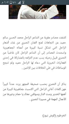 Sudan Breaking news screenshot 3