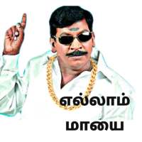 Tamil comedy stickers for chat : Text stickers app
