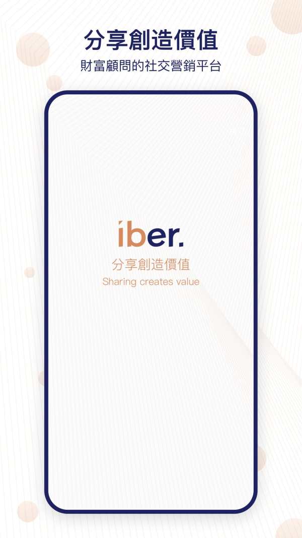 iBer - Sharing creates value скриншот 1