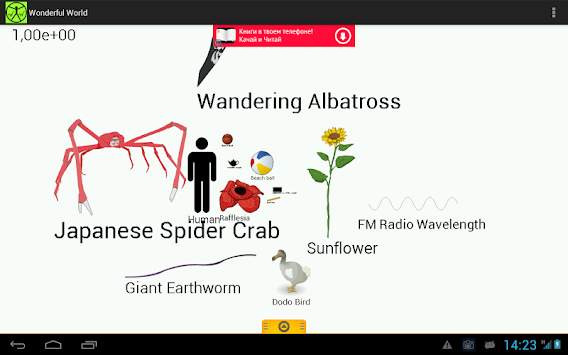 Wonderful World screenshot 3