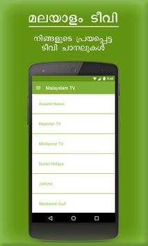 Malayalam TV screenshot 1