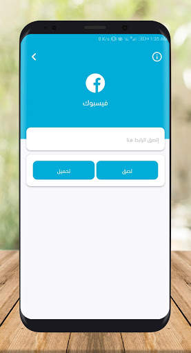إل.تي Downloader - تحميل صور و فيديو من الانستقرام screenshot 6