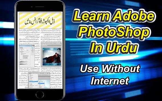 Learn Adobe Photoshop in Urdu screenshot 6